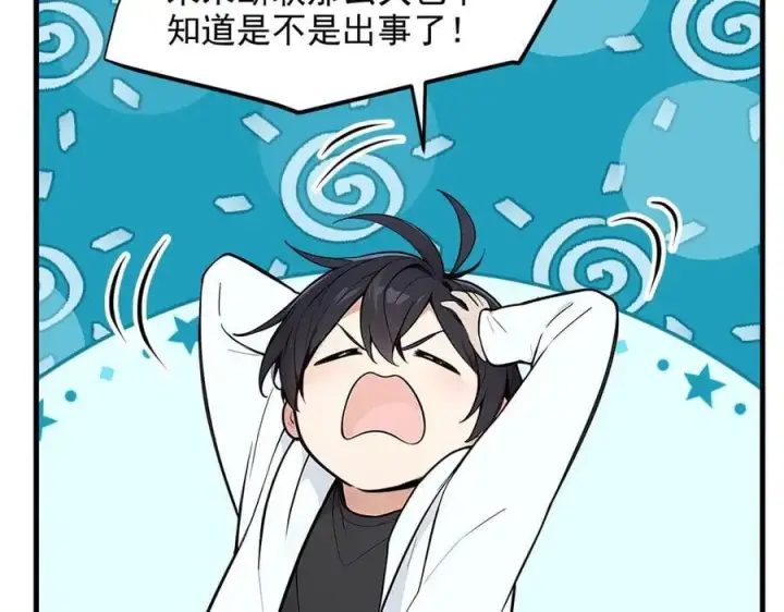 漫画《我主宰了灵气复苏》第94话 绑架！第47张图