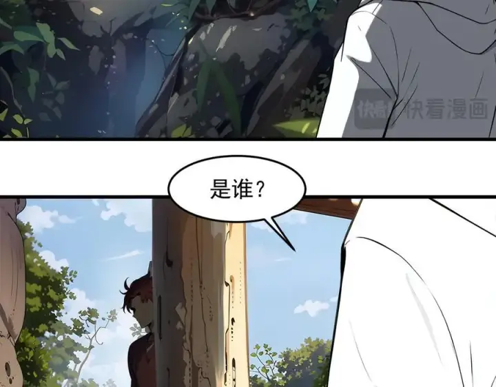 漫画《我主宰了灵气复苏》第94话 绑架！第57张图