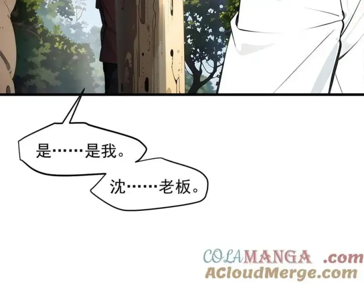 漫画《我主宰了灵气复苏》第94话 绑架！第58张图
