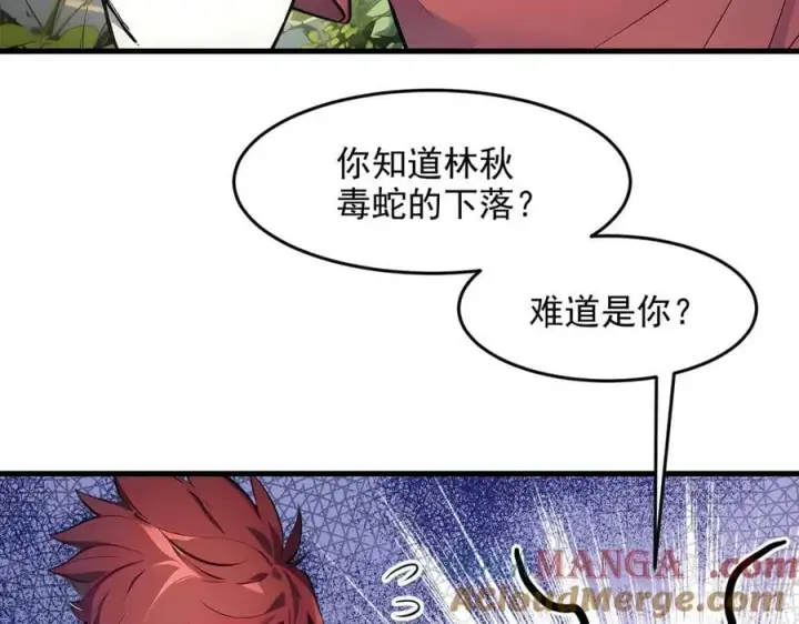 漫画《我主宰了灵气复苏》第94话 绑架！第61张图
