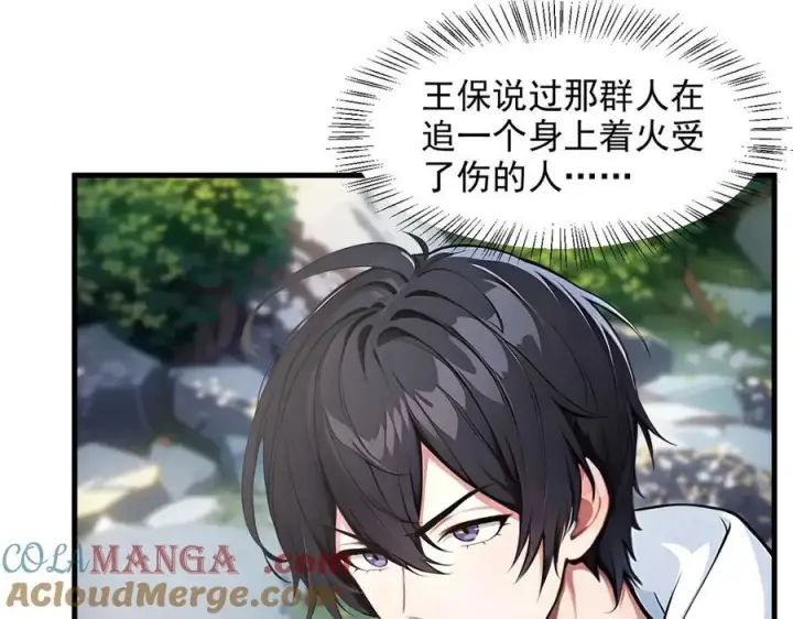 漫画《我主宰了灵气复苏》第94话 绑架！第64张图