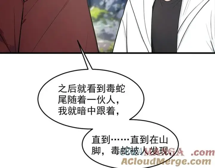 漫画《我主宰了灵气复苏》第94话 绑架！第70张图