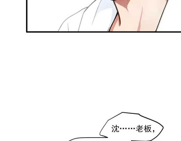 漫画《我主宰了灵气复苏》第94话 绑架！第74张图