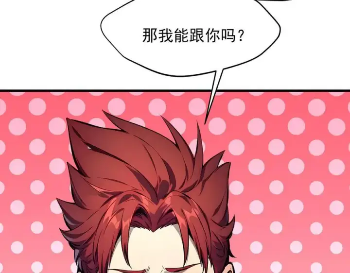 漫画《我主宰了灵气复苏》第94话 绑架！第75张图