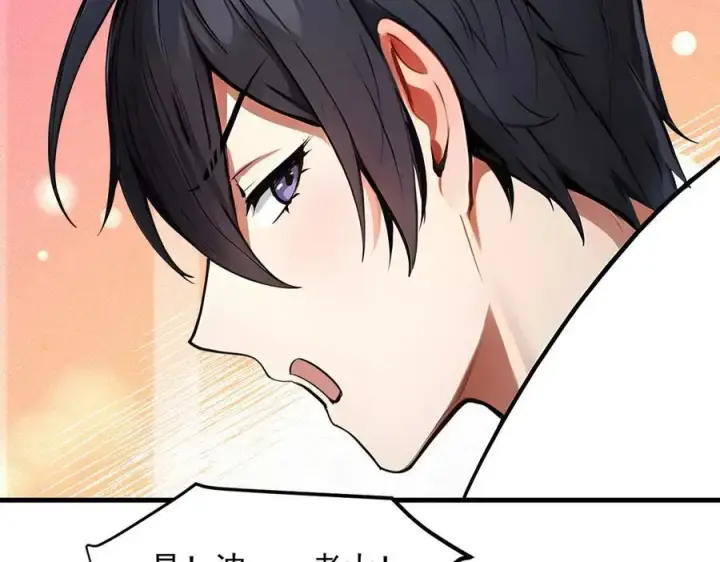 漫画《我主宰了灵气复苏》第94话 绑架！第80张图