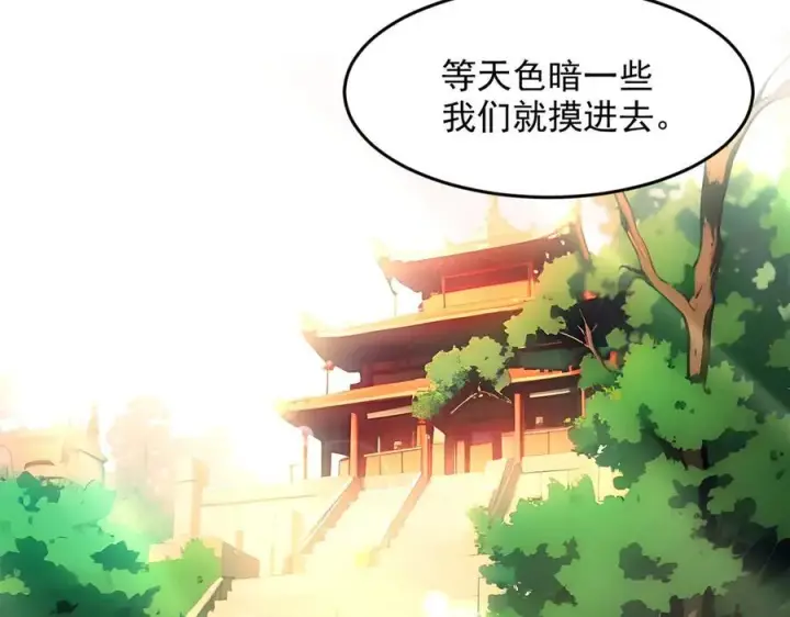 漫画《我主宰了灵气复苏》第94话 绑架！第84张图