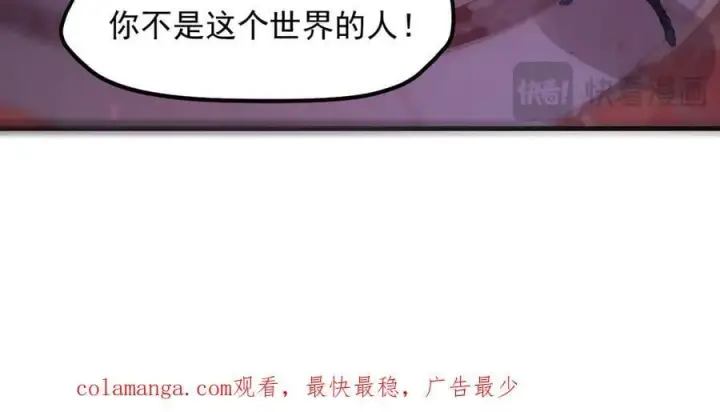《我主宰了灵气复苏》第95话 来者何人？！图100