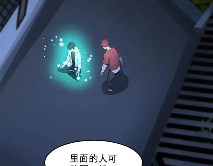 《我主宰了灵气复苏》第95话 来者何人？！图11