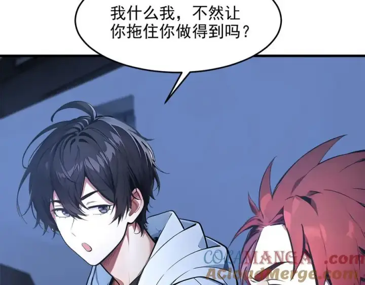 《我主宰了灵气复苏》第95话 来者何人？！图17