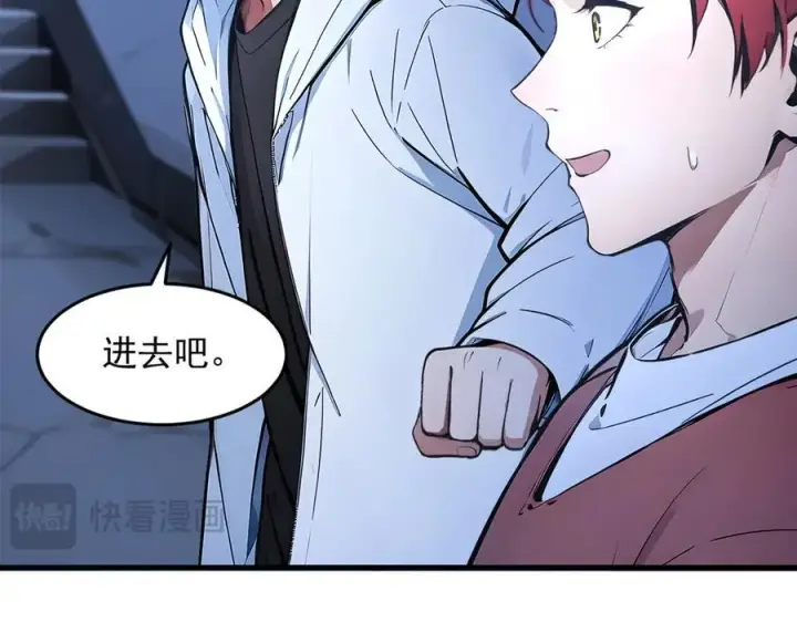 《我主宰了灵气复苏》第95话 来者何人？！图18