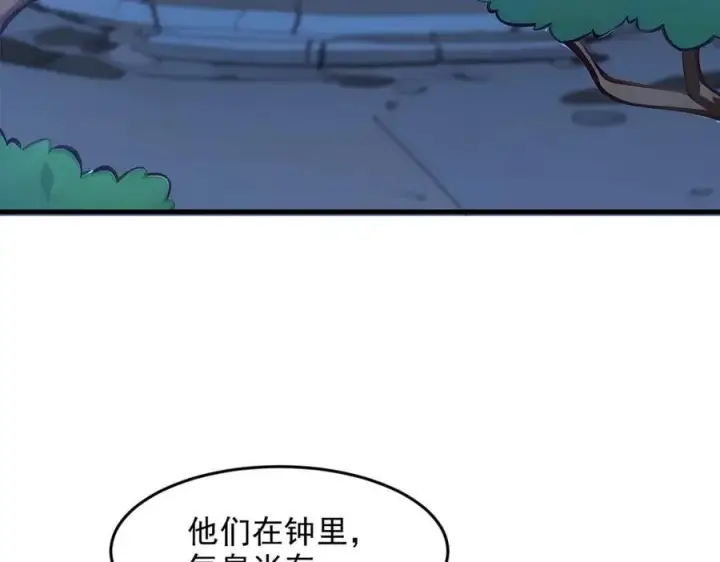 《我主宰了灵气复苏》第95话 来者何人？！图22