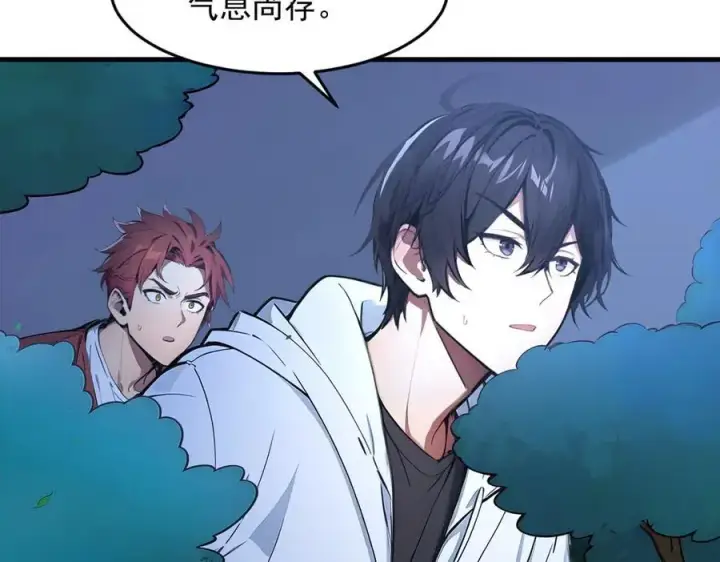 《我主宰了灵气复苏》第95话 来者何人？！图23