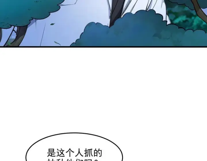 《我主宰了灵气复苏》第95话 来者何人？！图24