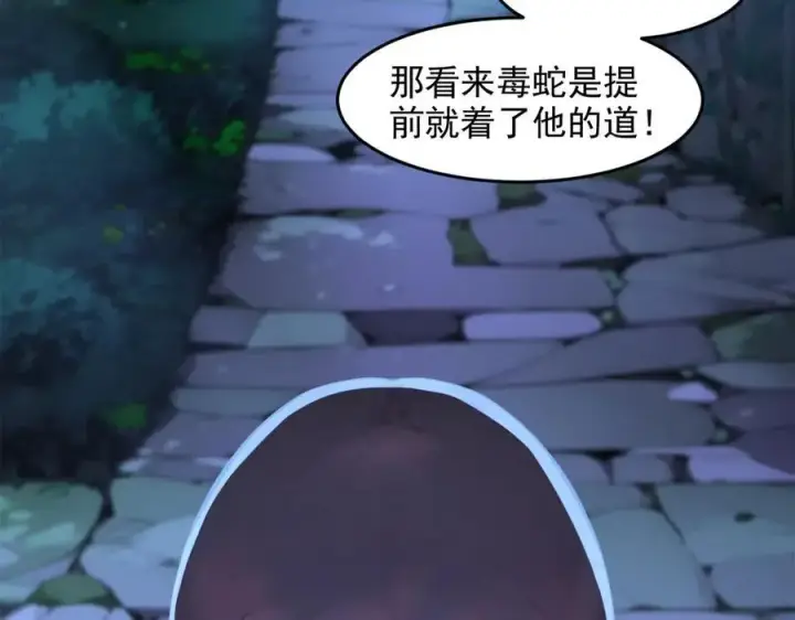 《我主宰了灵气复苏》第95话 来者何人？！图26