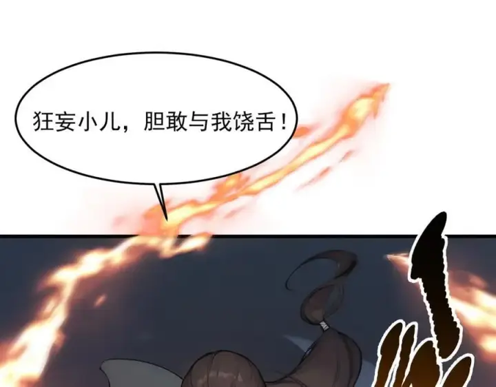 《我主宰了灵气复苏》第95话 来者何人？！图32