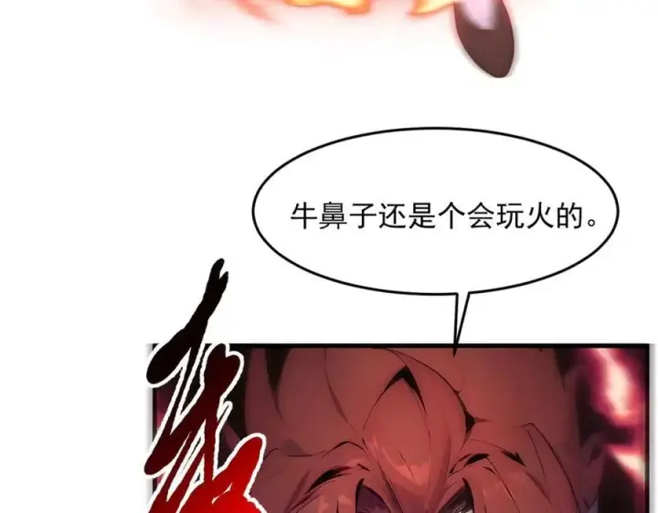 《我主宰了灵气复苏》第95话 来者何人？！图35