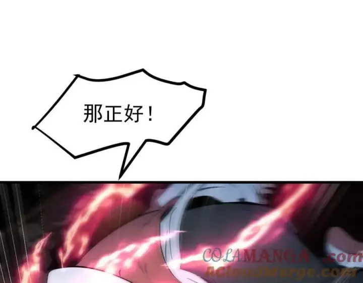 《我主宰了灵气复苏》第95话 来者何人？！图37