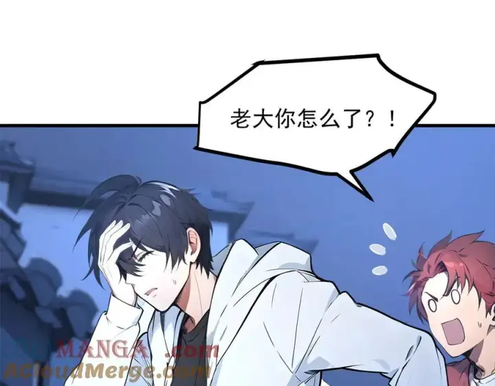 《我主宰了灵气复苏》第95话 来者何人？！图5