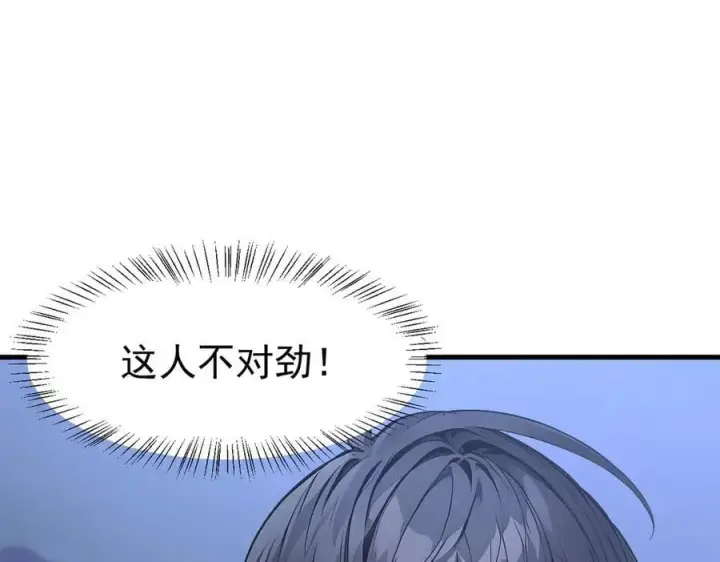 《我主宰了灵气复苏》第95话 来者何人？！图51