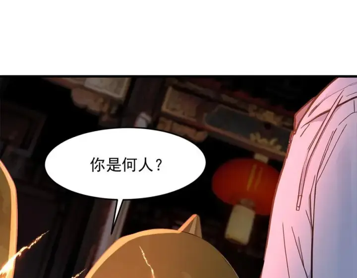 《我主宰了灵气复苏》第95话 来者何人？！图54