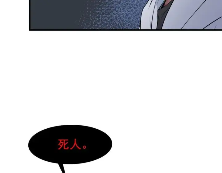 《我主宰了灵气复苏》第95话 来者何人？！图58