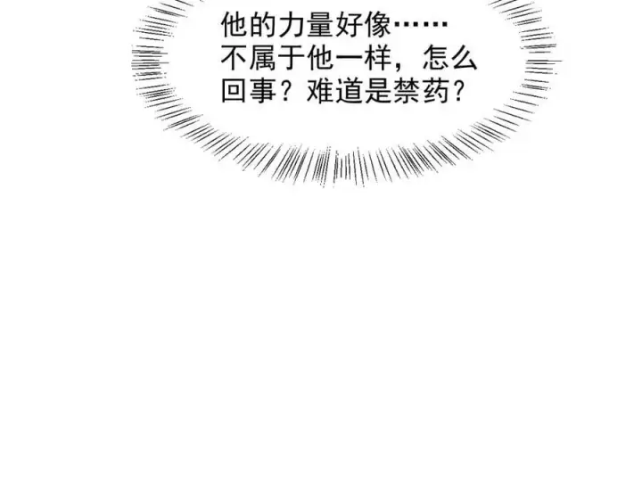 《我主宰了灵气复苏》第95话 来者何人？！图72