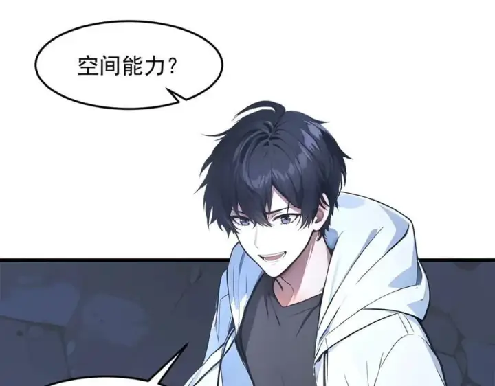 《我主宰了灵气复苏》第95话 来者何人？！图78