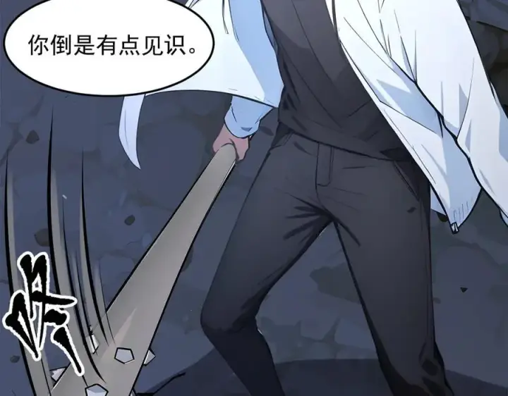 《我主宰了灵气复苏》第95话 来者何人？！图79