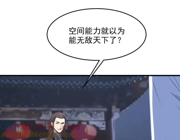《我主宰了灵气复苏》第95话 来者何人？！图81