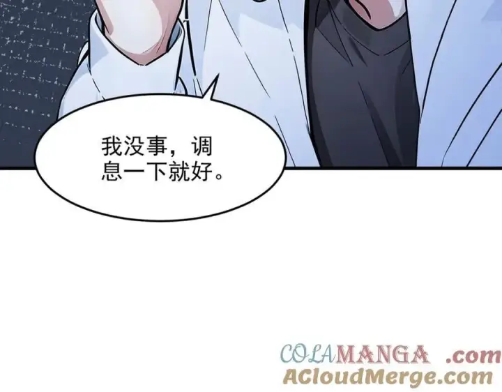 《我主宰了灵气复苏》第95话 来者何人？！图9