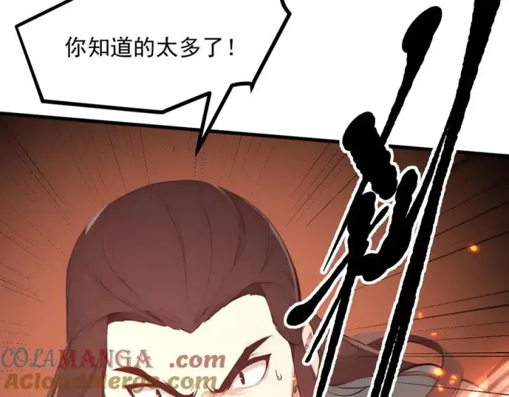 《我主宰了灵气复苏》第96话 世界的主人？！图10