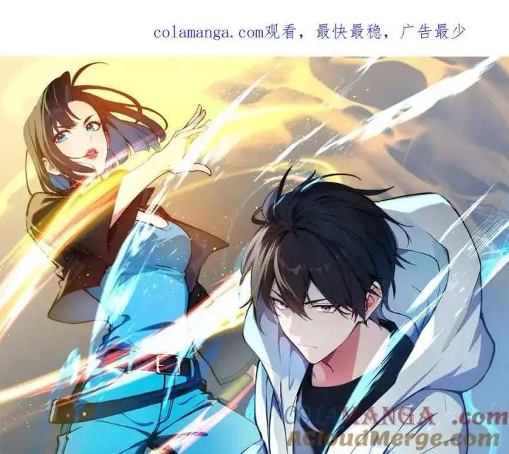 《我主宰了灵气复苏》第96话 世界的主人？！图100