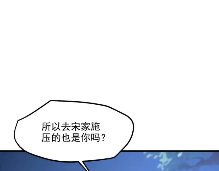 《我主宰了灵气复苏》第96话 世界的主人？！图15