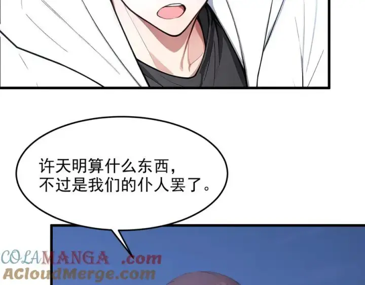 《我主宰了灵气复苏》第96话 世界的主人？！图22