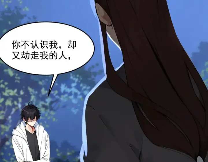 《我主宰了灵气复苏》第96话 世界的主人？！图26
