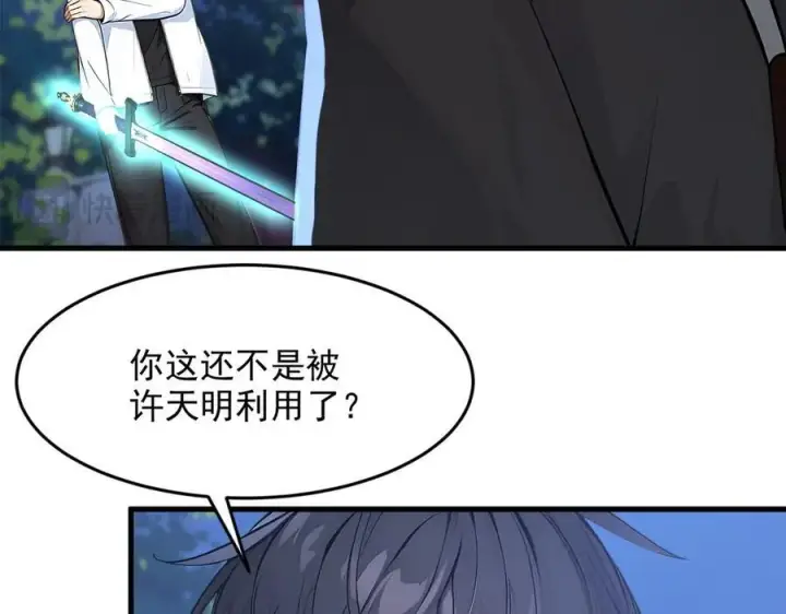 《我主宰了灵气复苏》第96话 世界的主人？！图27