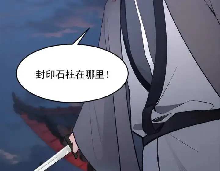 《我主宰了灵气复苏》第96话 世界的主人？！图30