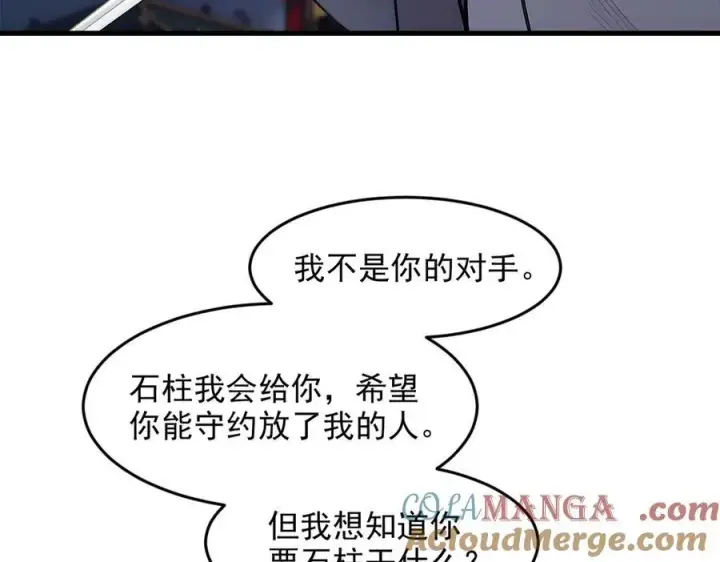 《我主宰了灵气复苏》第96话 世界的主人？！图31