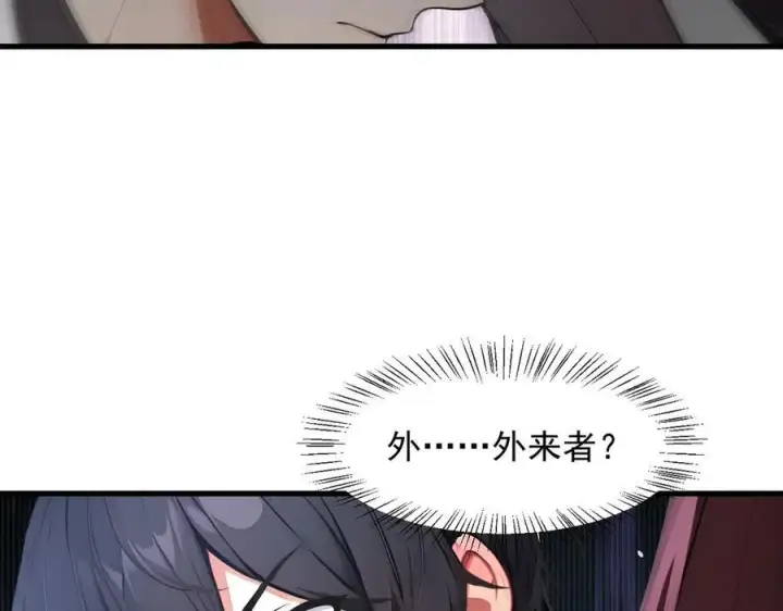 《我主宰了灵气复苏》第96话 世界的主人？！图36