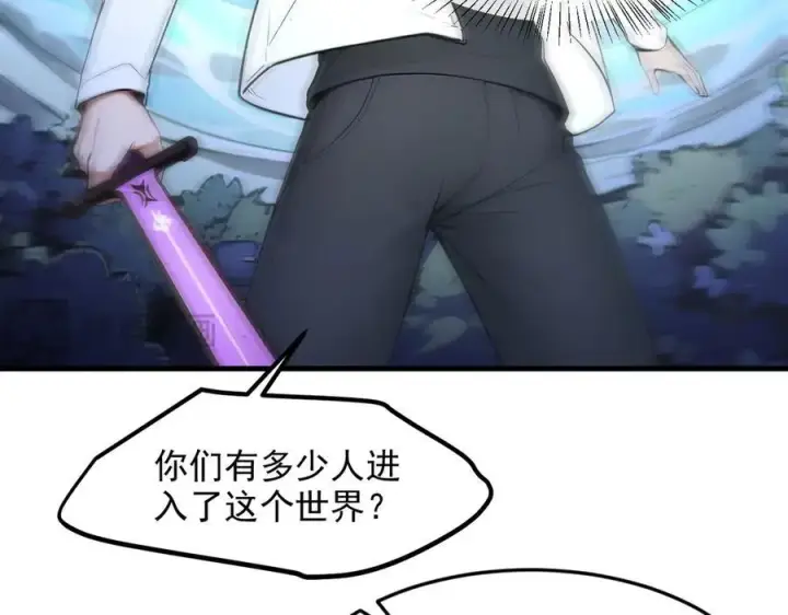 《我主宰了灵气复苏》第96话 世界的主人？！图41