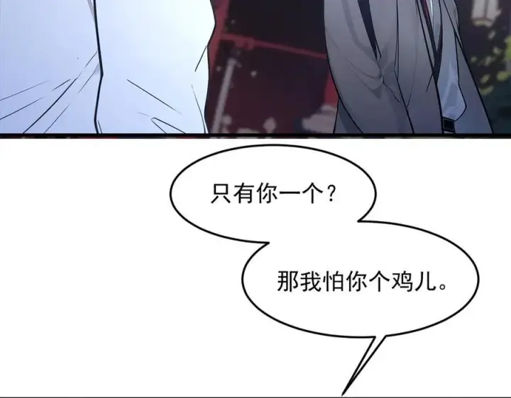 《我主宰了灵气复苏》第96话 世界的主人？！图44