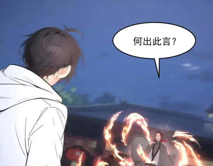 《我主宰了灵气复苏》第96话 世界的主人？！图5