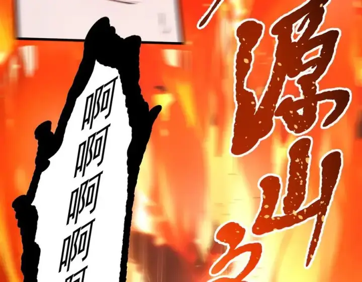 《我主宰了灵气复苏》第96话 世界的主人？！图69