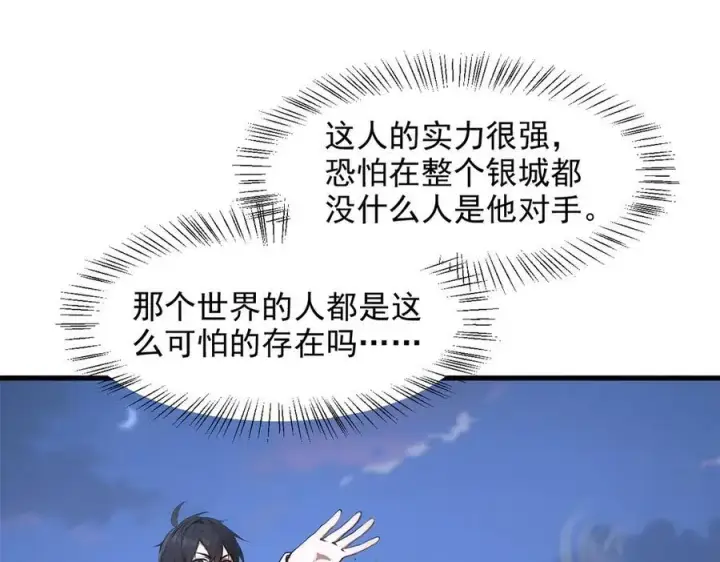 《我主宰了灵气复苏》第96话 世界的主人？！图74