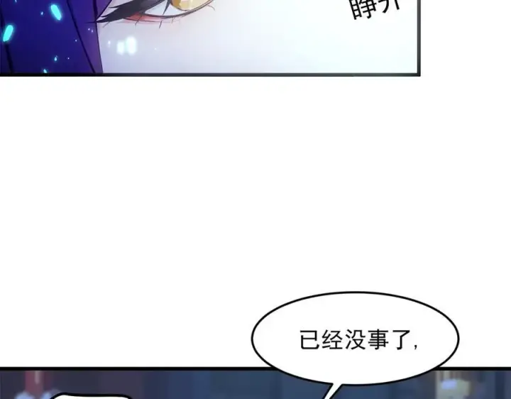 《我主宰了灵气复苏》第96话 世界的主人？！图86