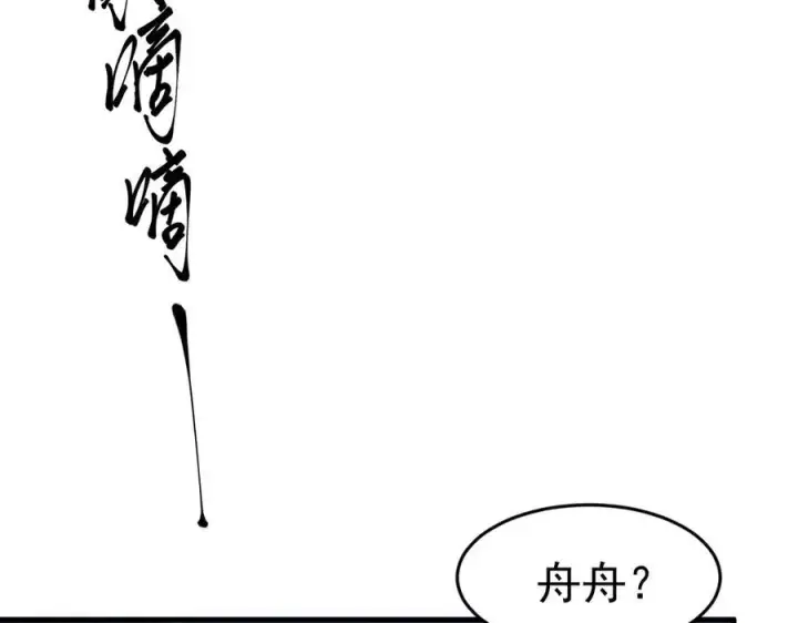《我主宰了灵气复苏》第96话 世界的主人？！图89
