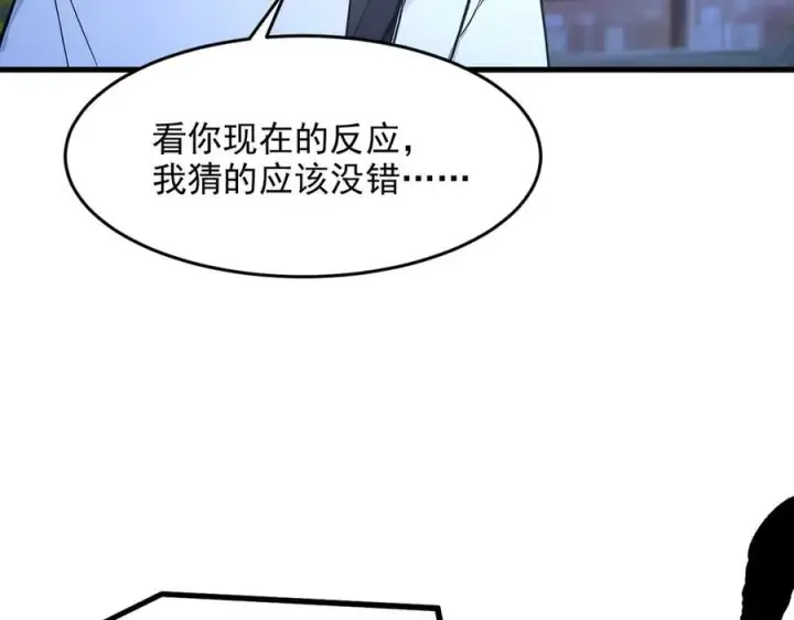 《我主宰了灵气复苏》第96话 世界的主人？！图9