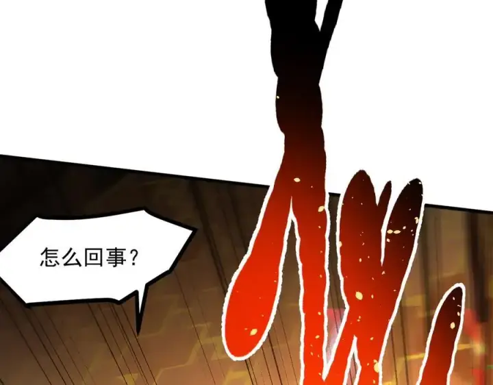 漫画《我主宰了灵气复苏》第97话 杀神降临！第108张图