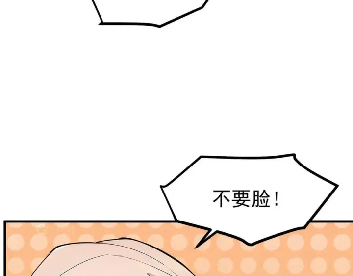 漫画《我主宰了灵气复苏》第97话 杀神降临！第15张图