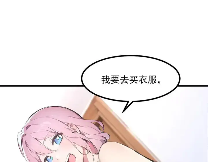漫画《我主宰了灵气复苏》第97话 杀神降临！第18张图